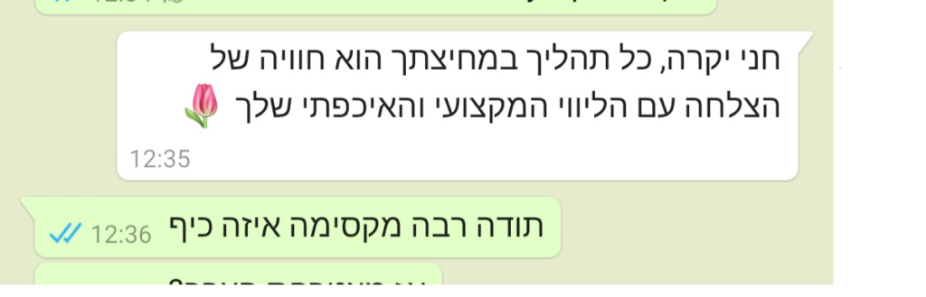 תגובה לטיפול