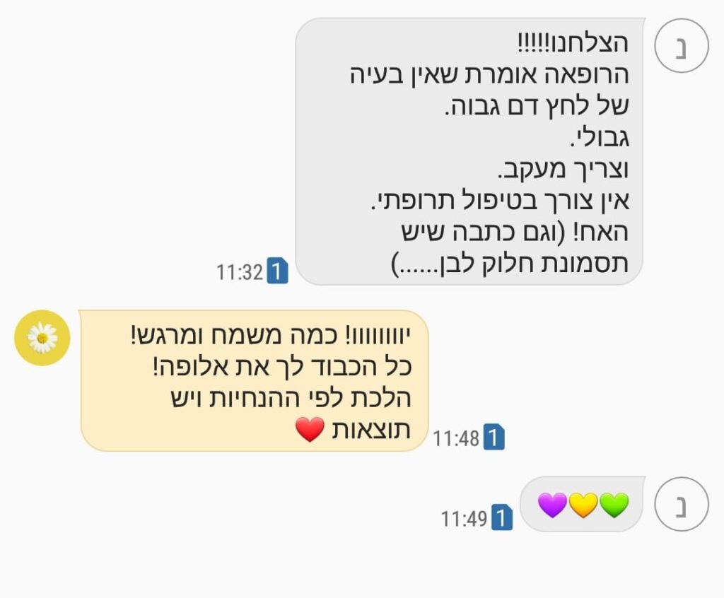 הורדת לחץ דם באופן טבעי