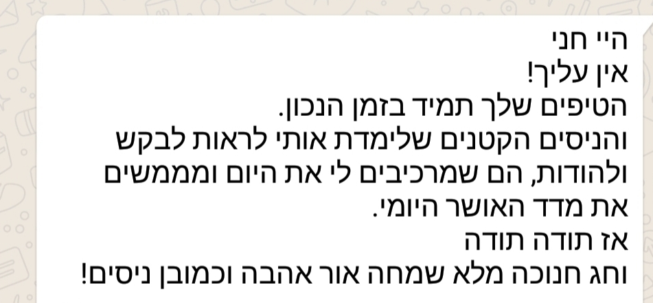 הניסים של אורית